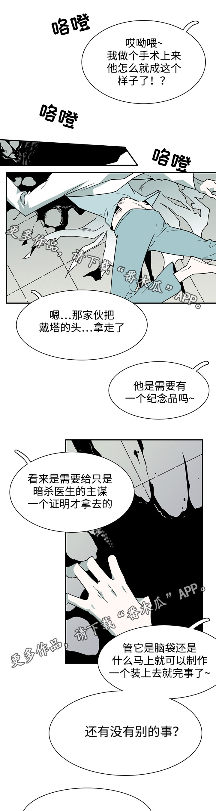 第34章：纪念品4