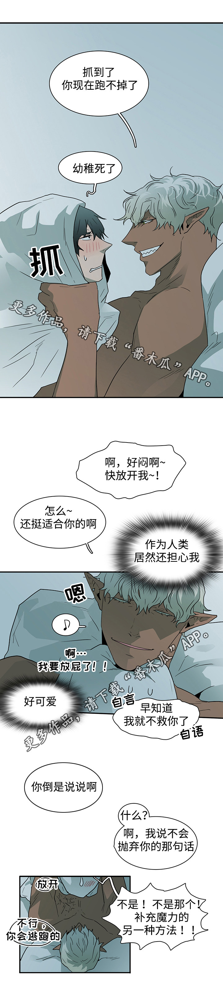 第44章：苏醒13