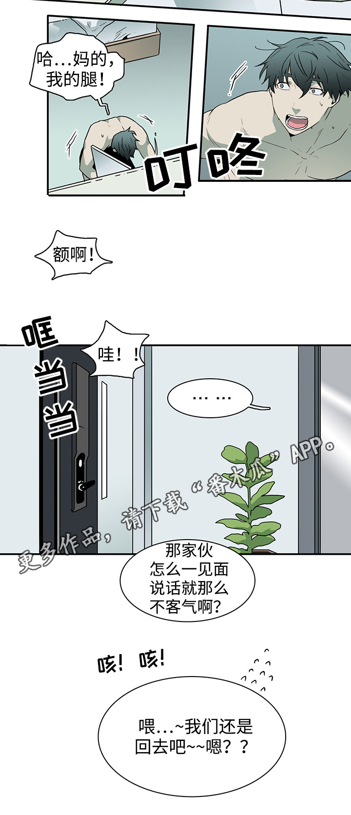 第63章：不速之客12