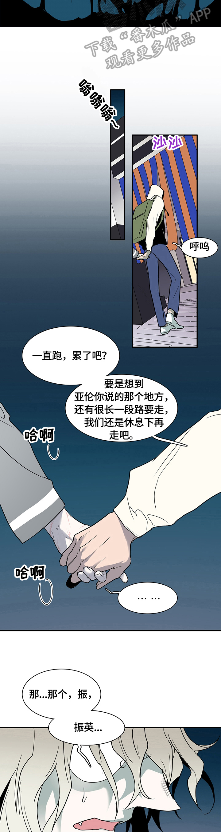 第146章：躲藏13