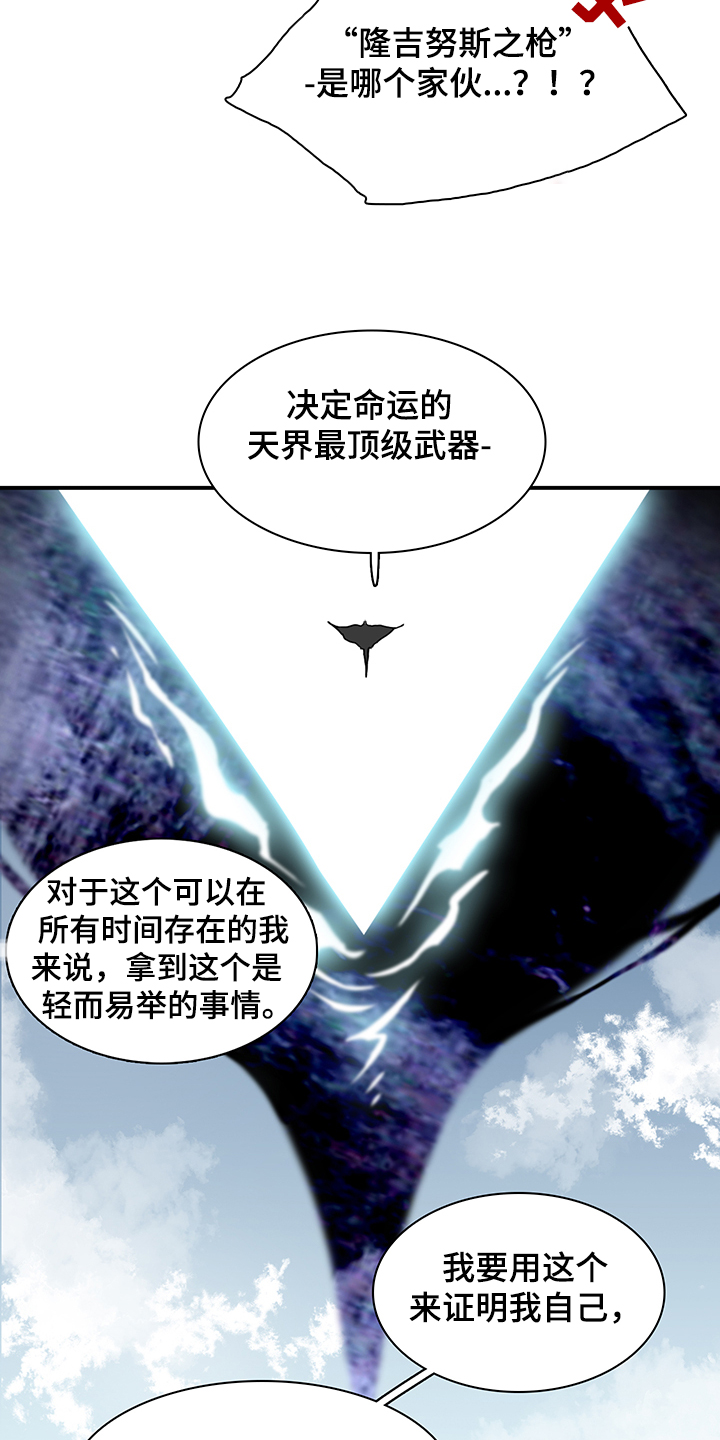 第237章：可怜的人类20