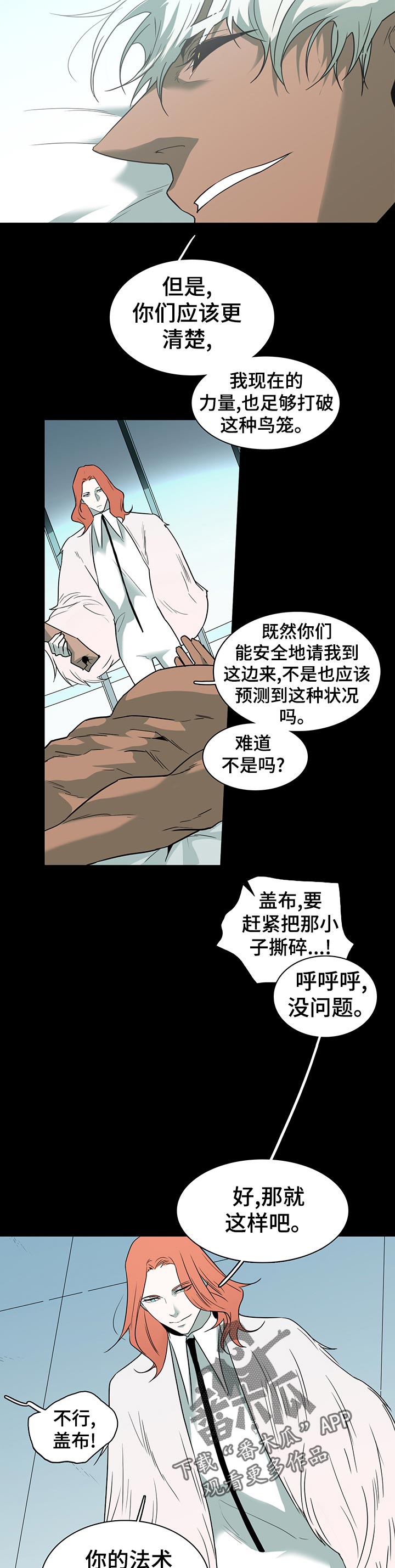 第171章：拒绝？3