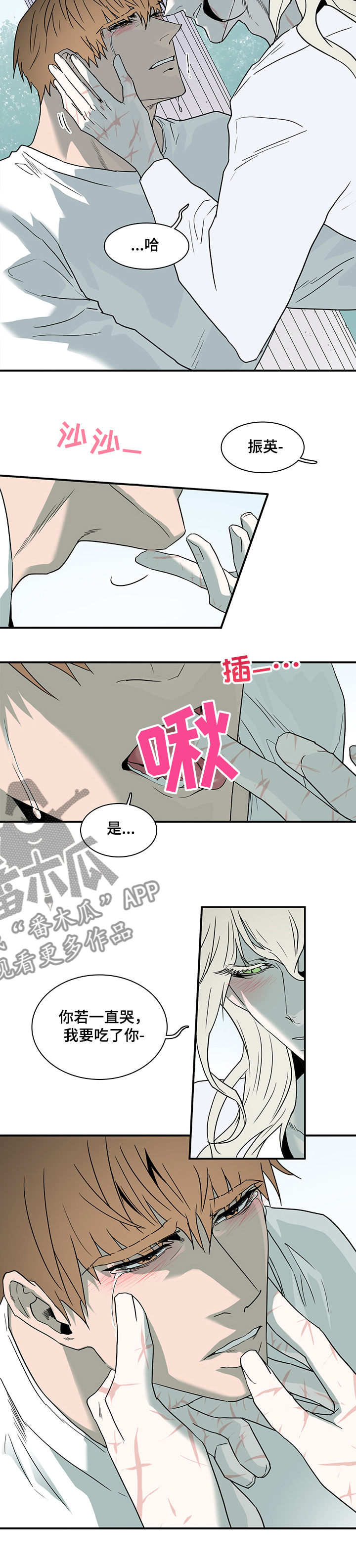 第213章：是为了我吗？7