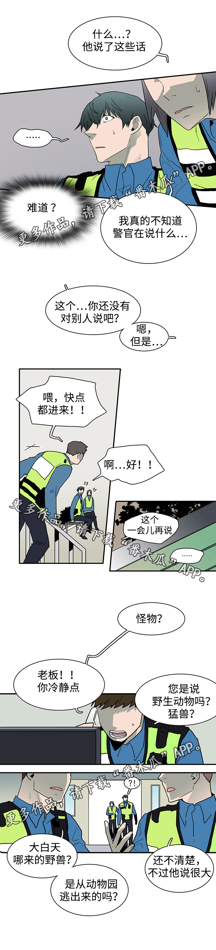 第46章：怪事6