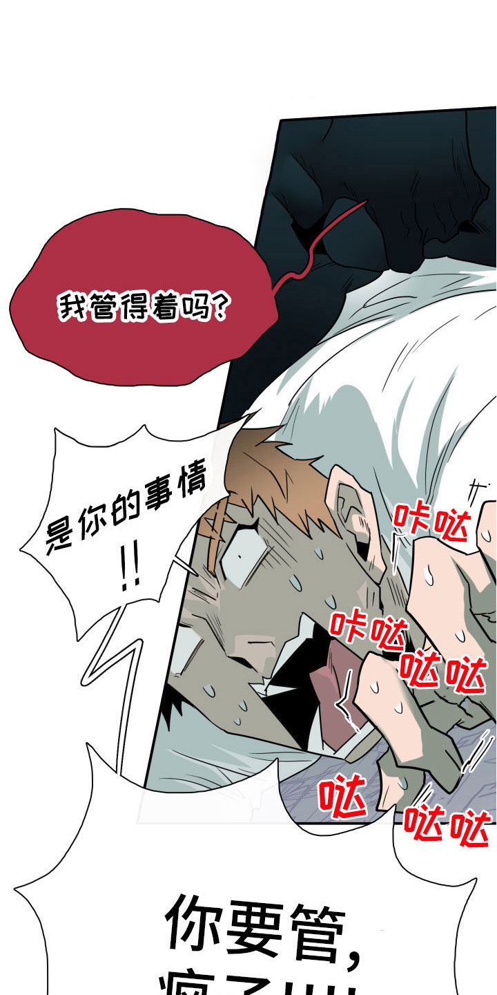 第287章：【番外】恶魔雷达10