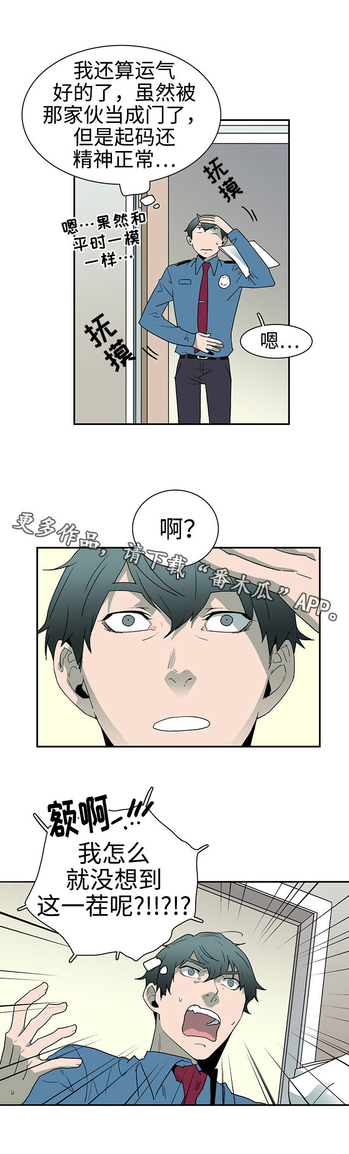 第27章：反应9