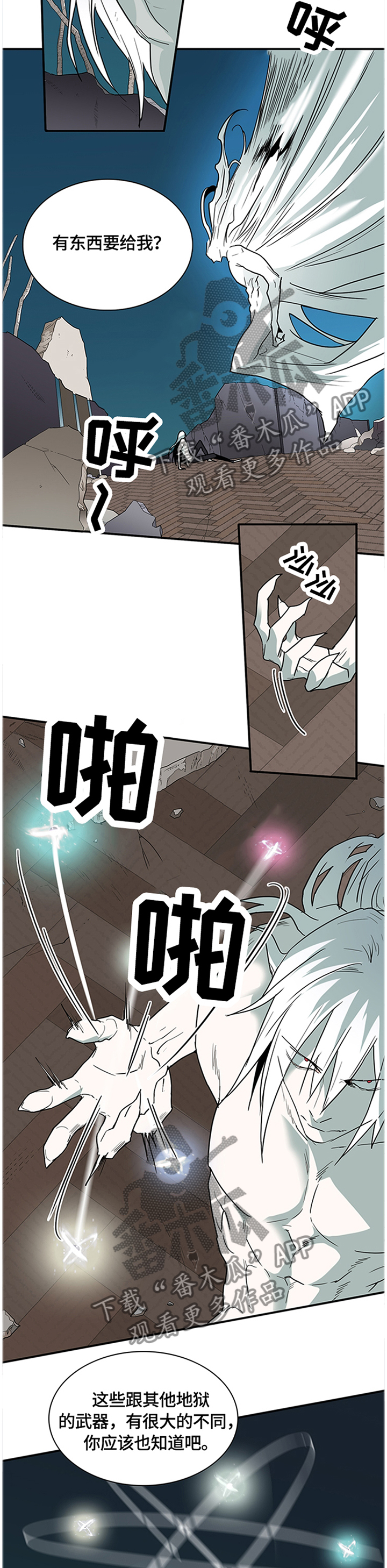 第140章：结盟8