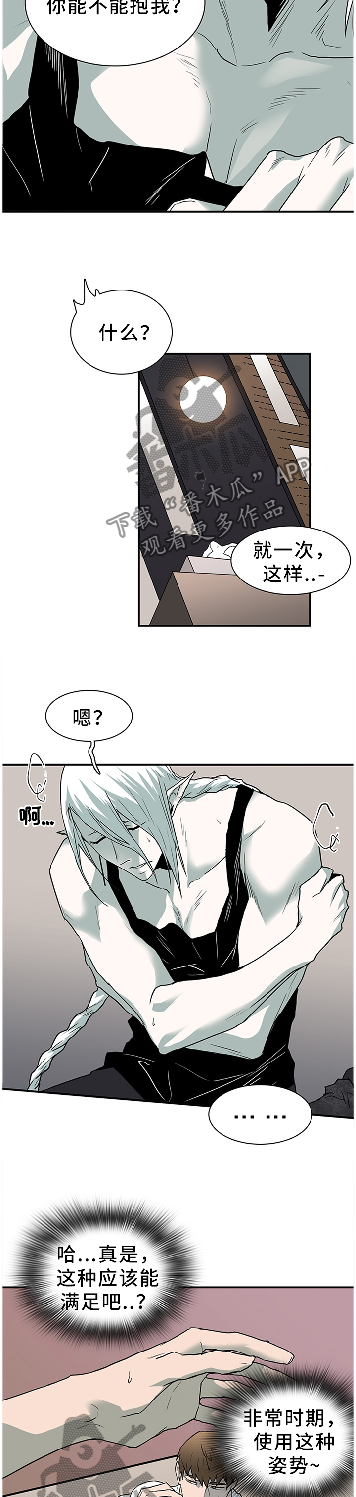第134章：把”门”换掉12