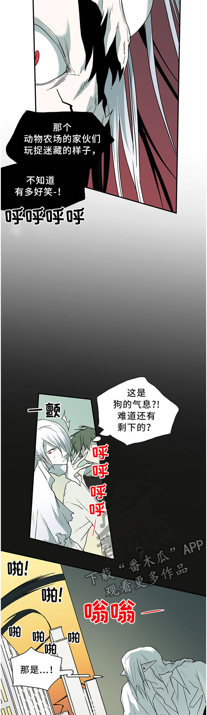 第121章：气息4