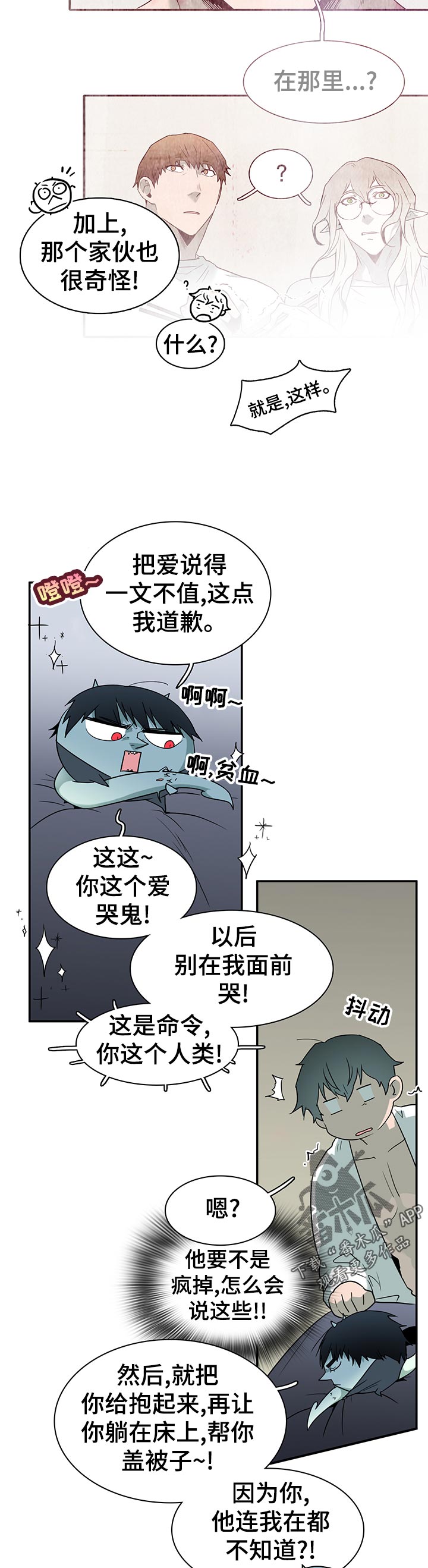 第174章：本性12