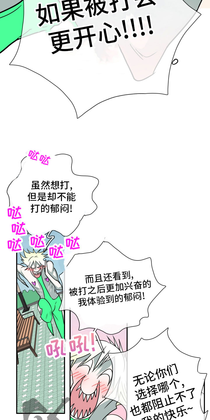 第283章：【番外】太幸福13