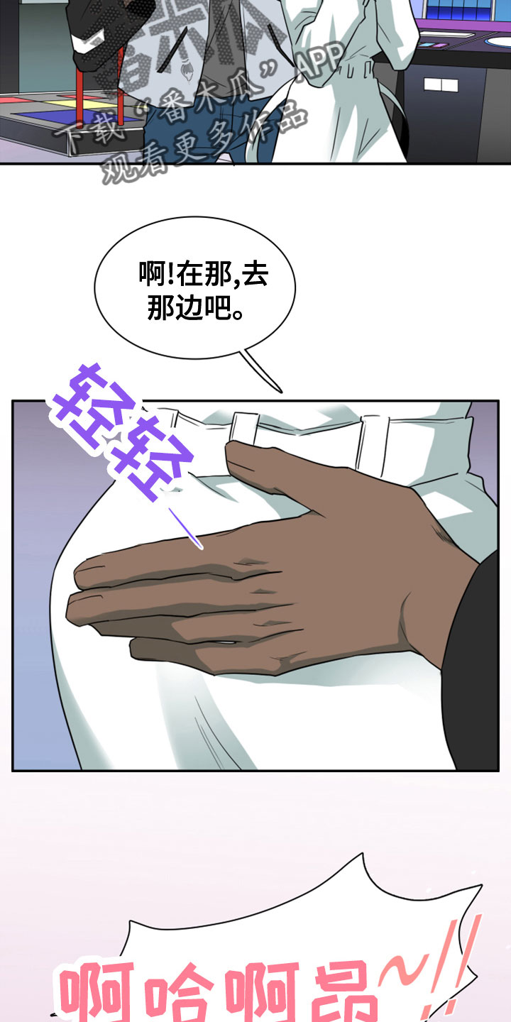 第279章：【番外】饮料21