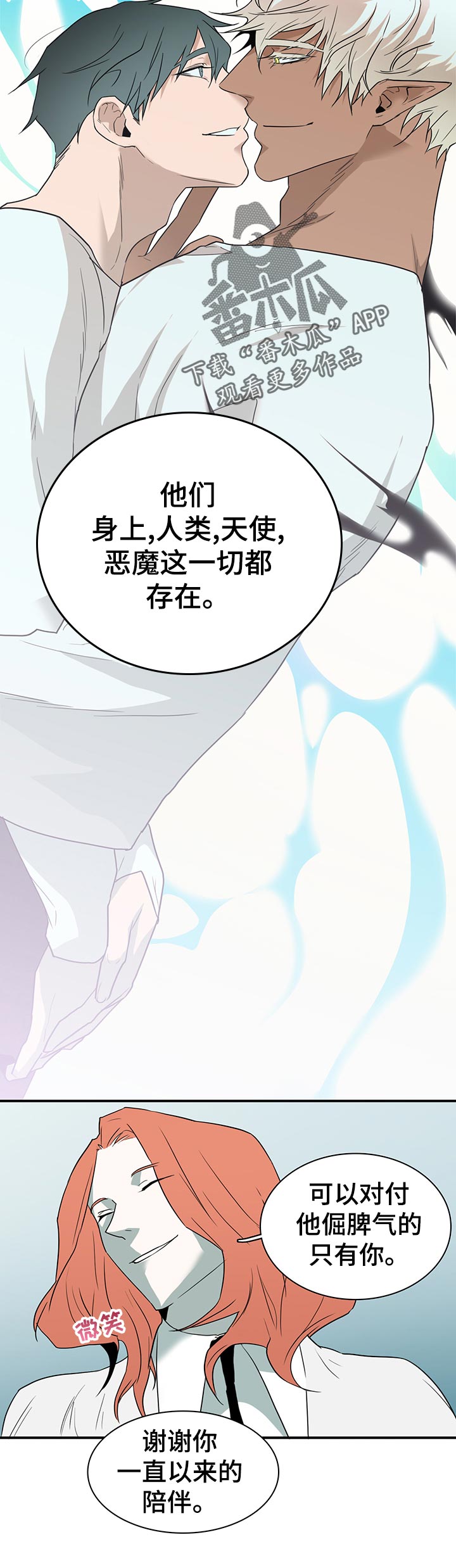 第171章：拒绝？10