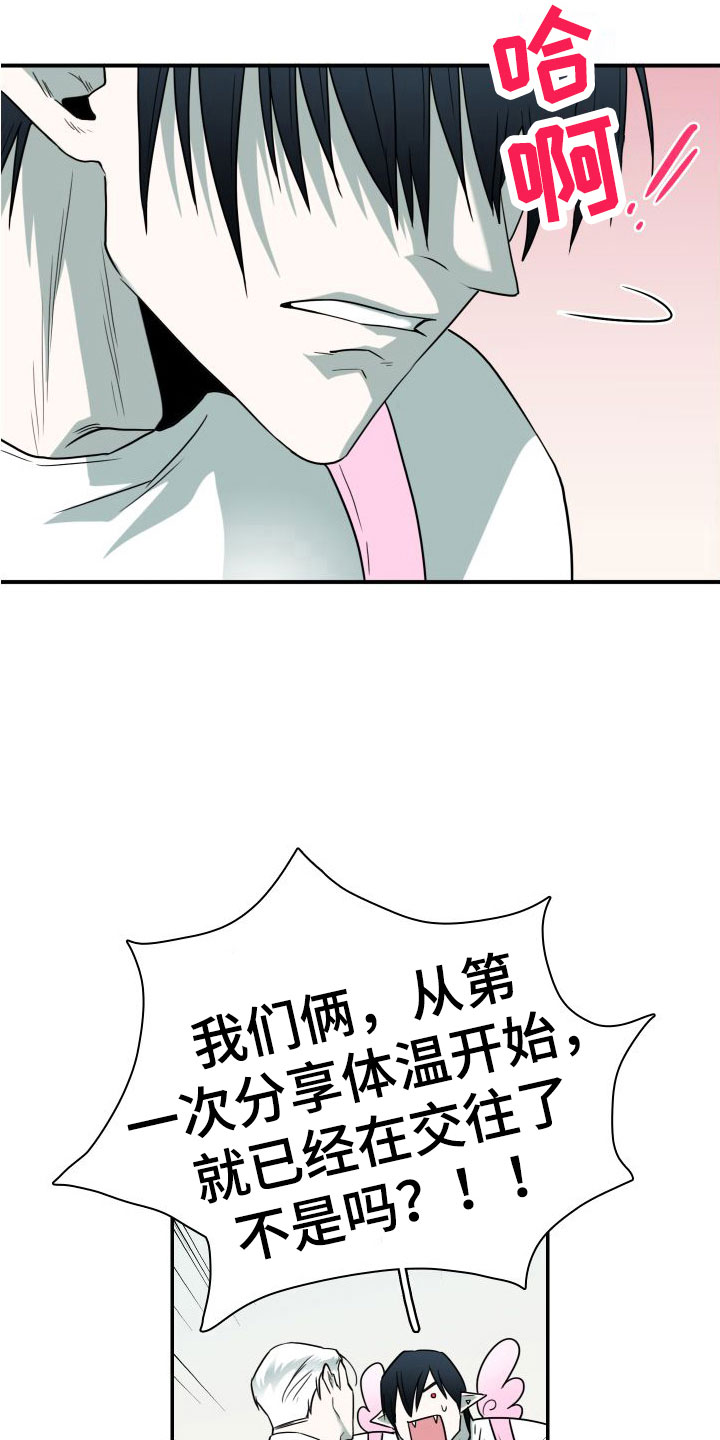 第297章：【番外】躲不掉18