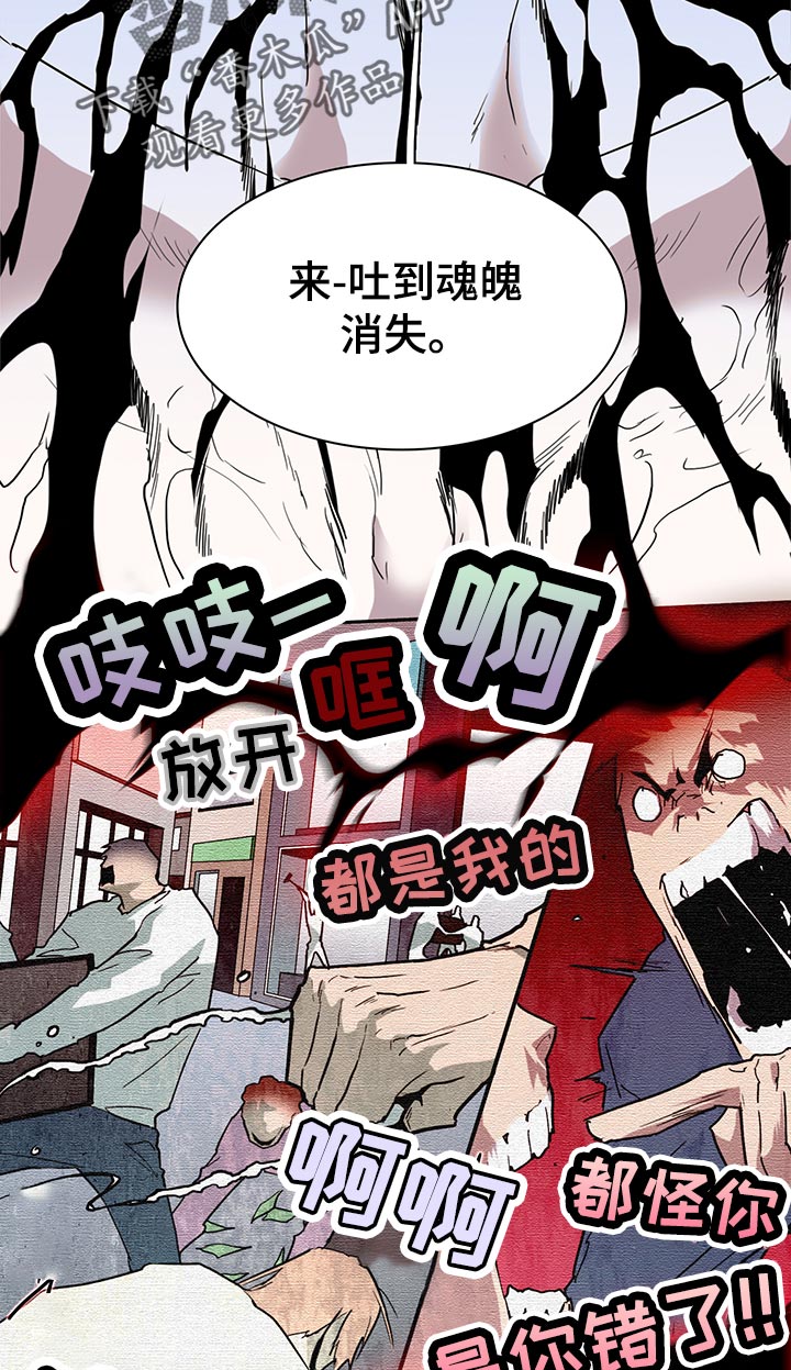 第174章：本性4