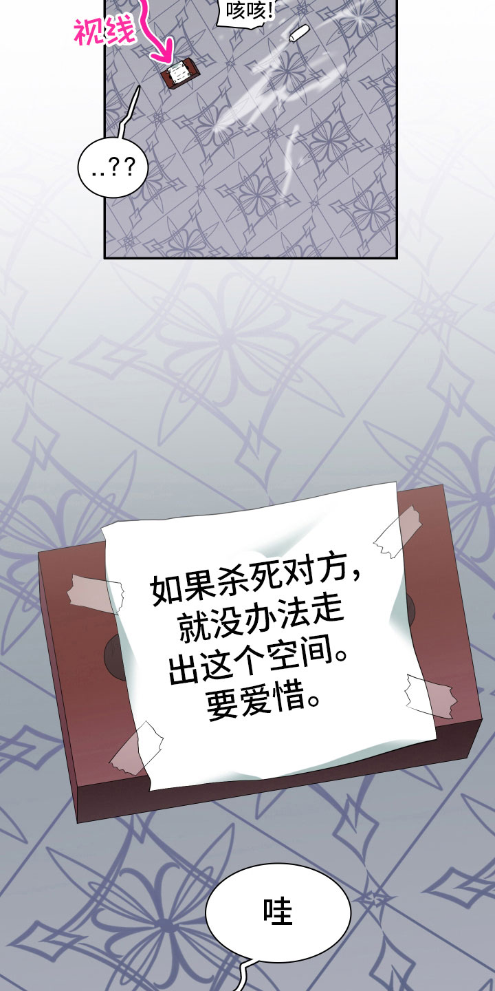 第284章：【番外】投票结果26