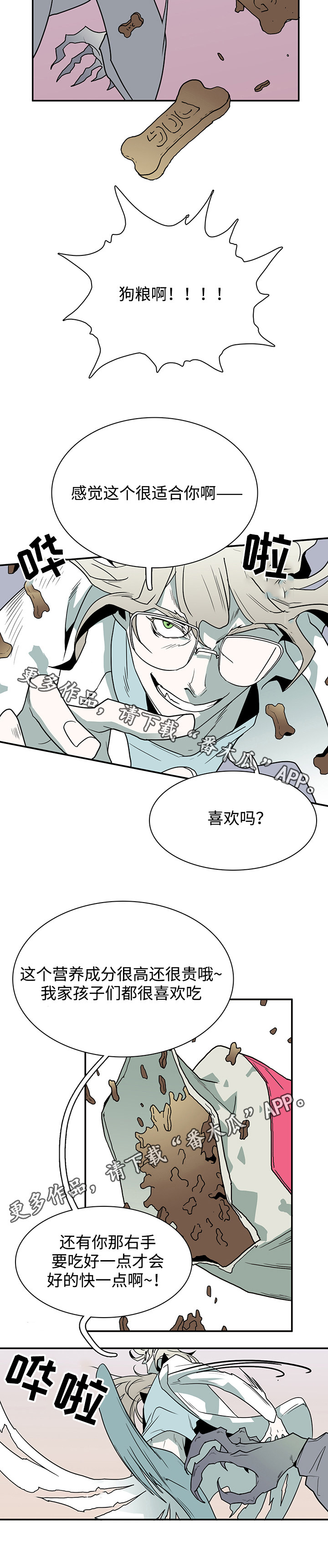 第33章：嘲讽9