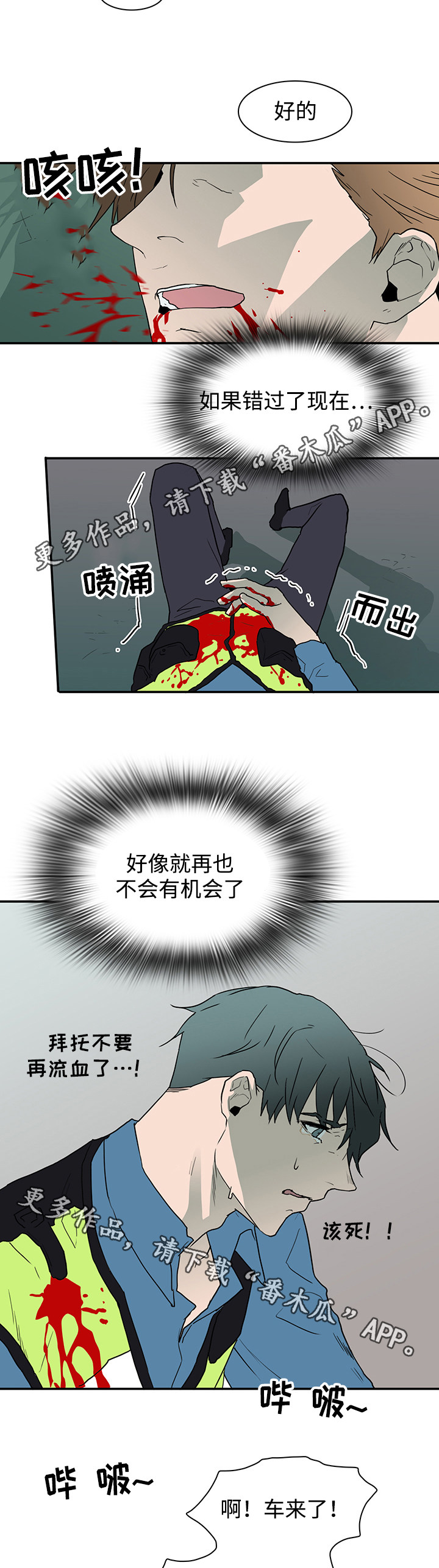 第51章：救援到来5