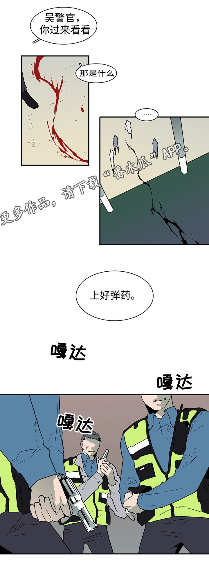 第47章：全员出动9