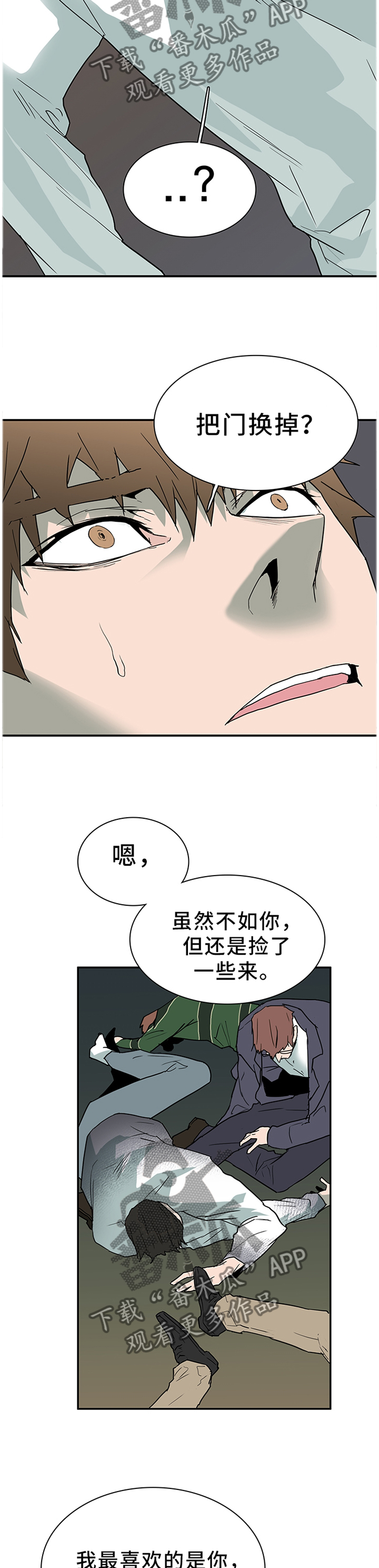 第134章：把”门”换掉7