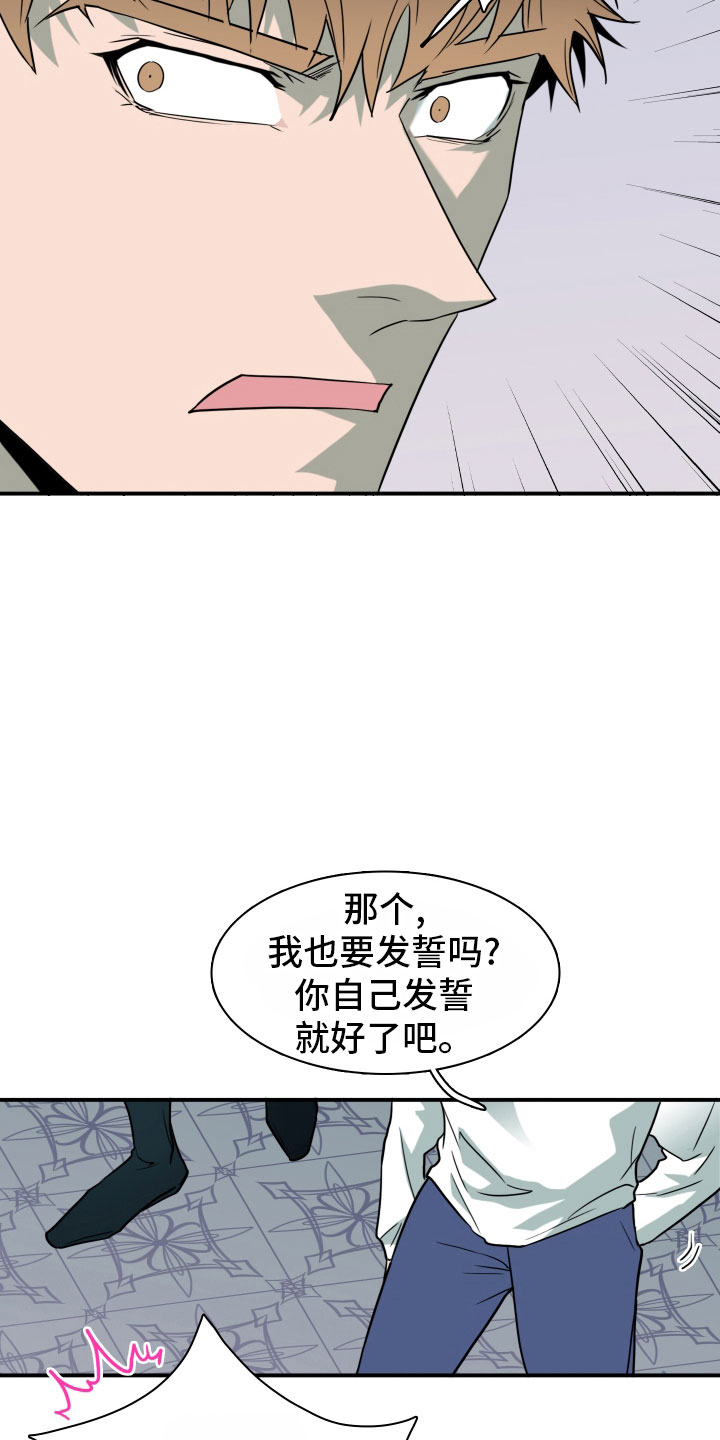 第288章：【番外】居然有主10