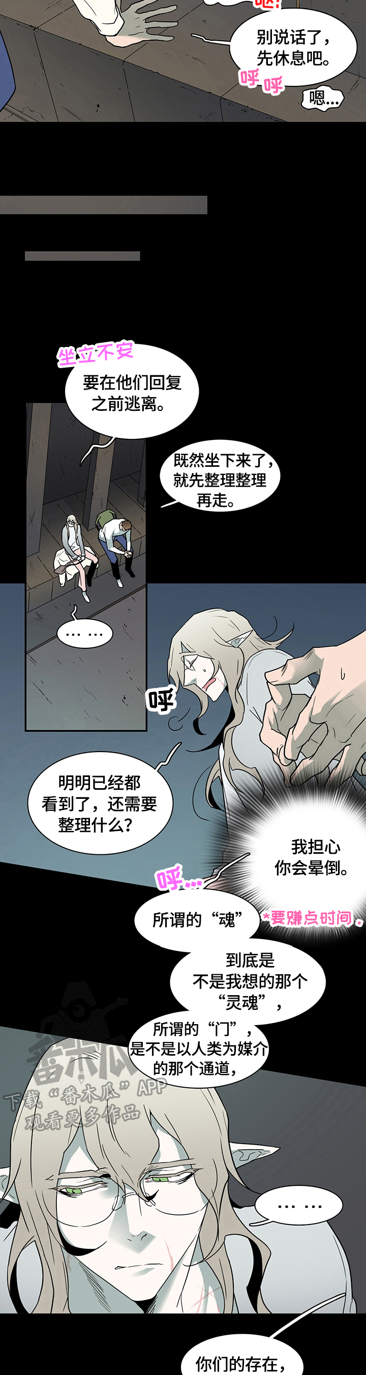 第147章：猜测7
