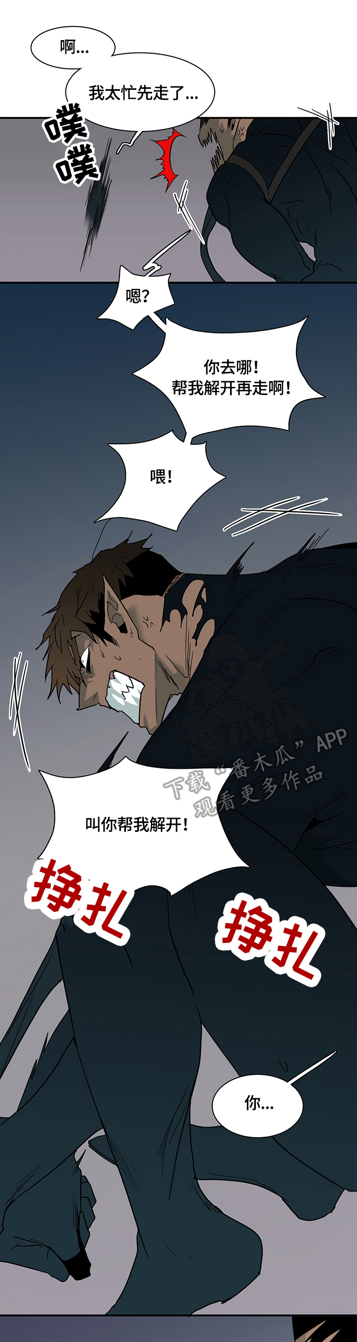第146章：躲藏11