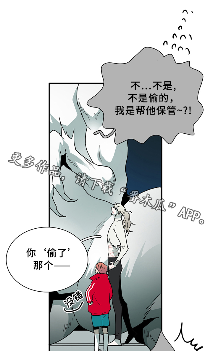 第87章：行踪33