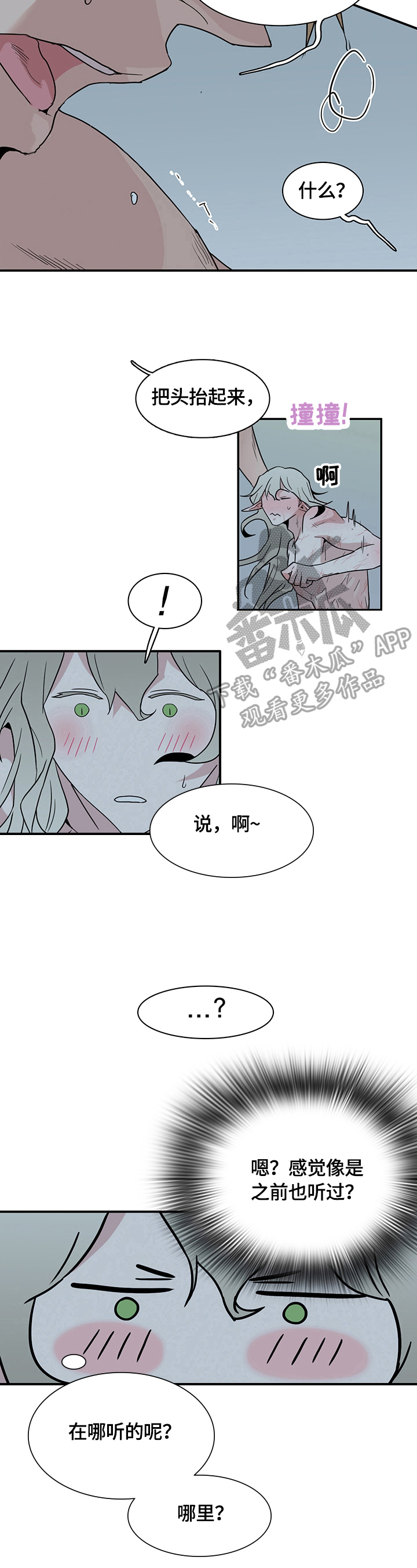 第149章：不知程度7
