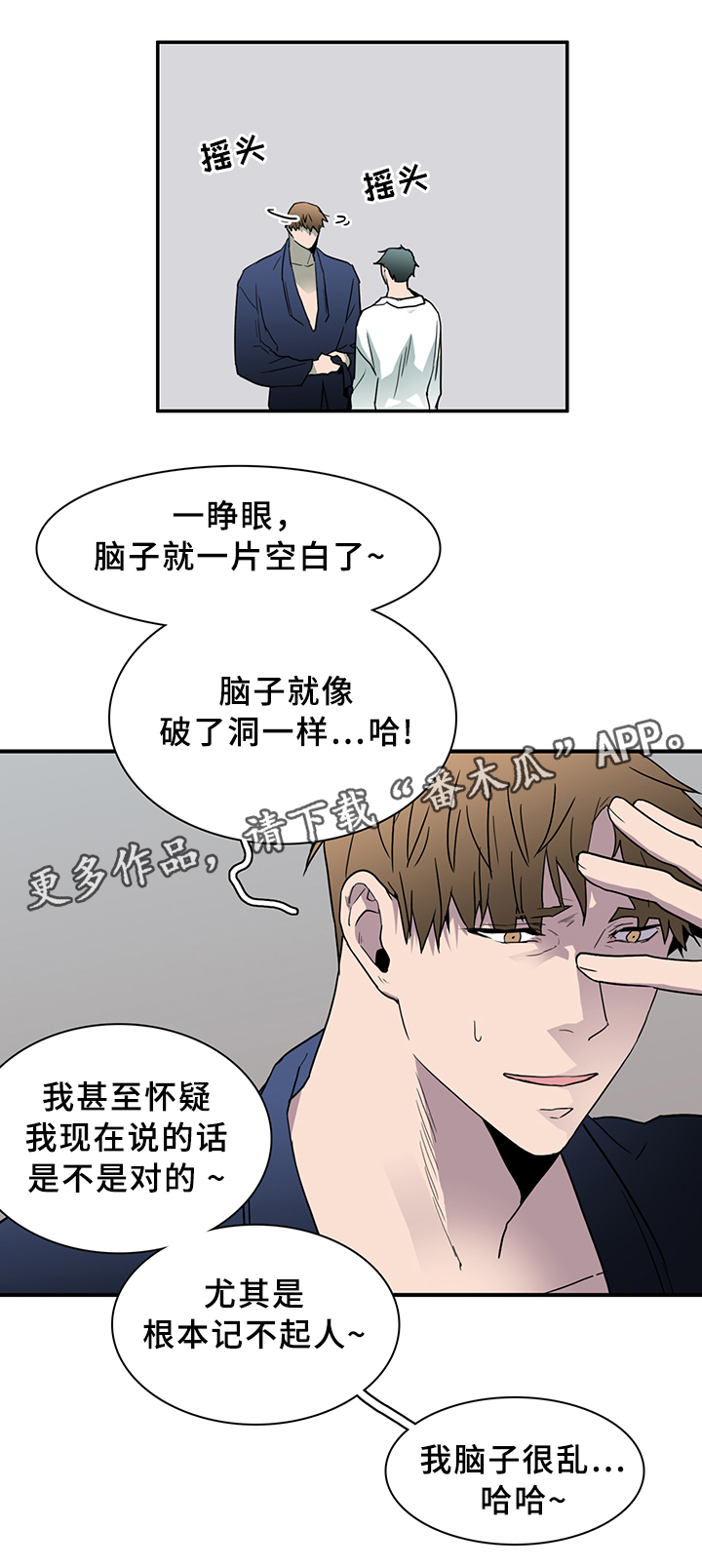 第89章：我们是老朋友了~8