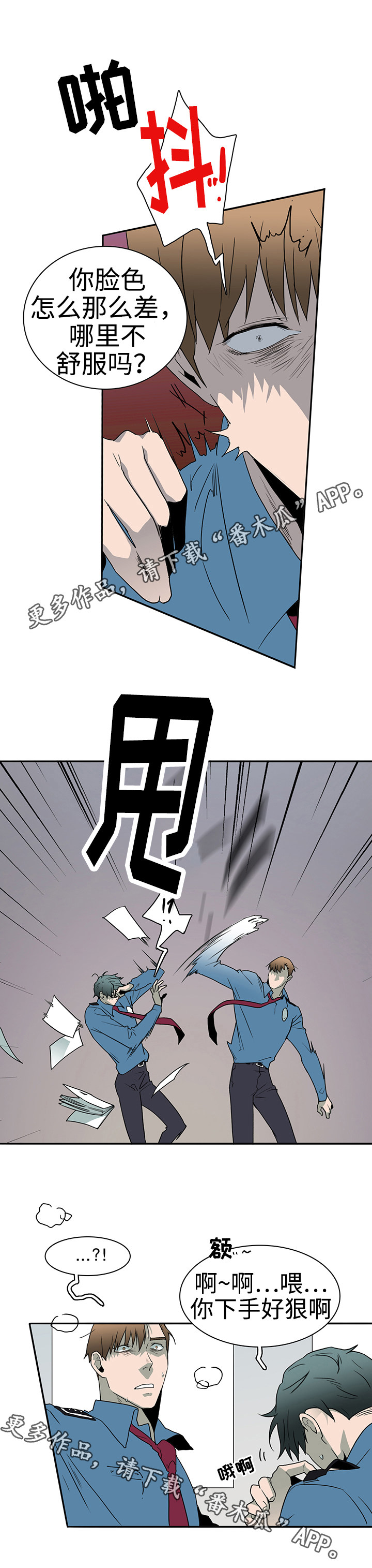 第27章：反应11