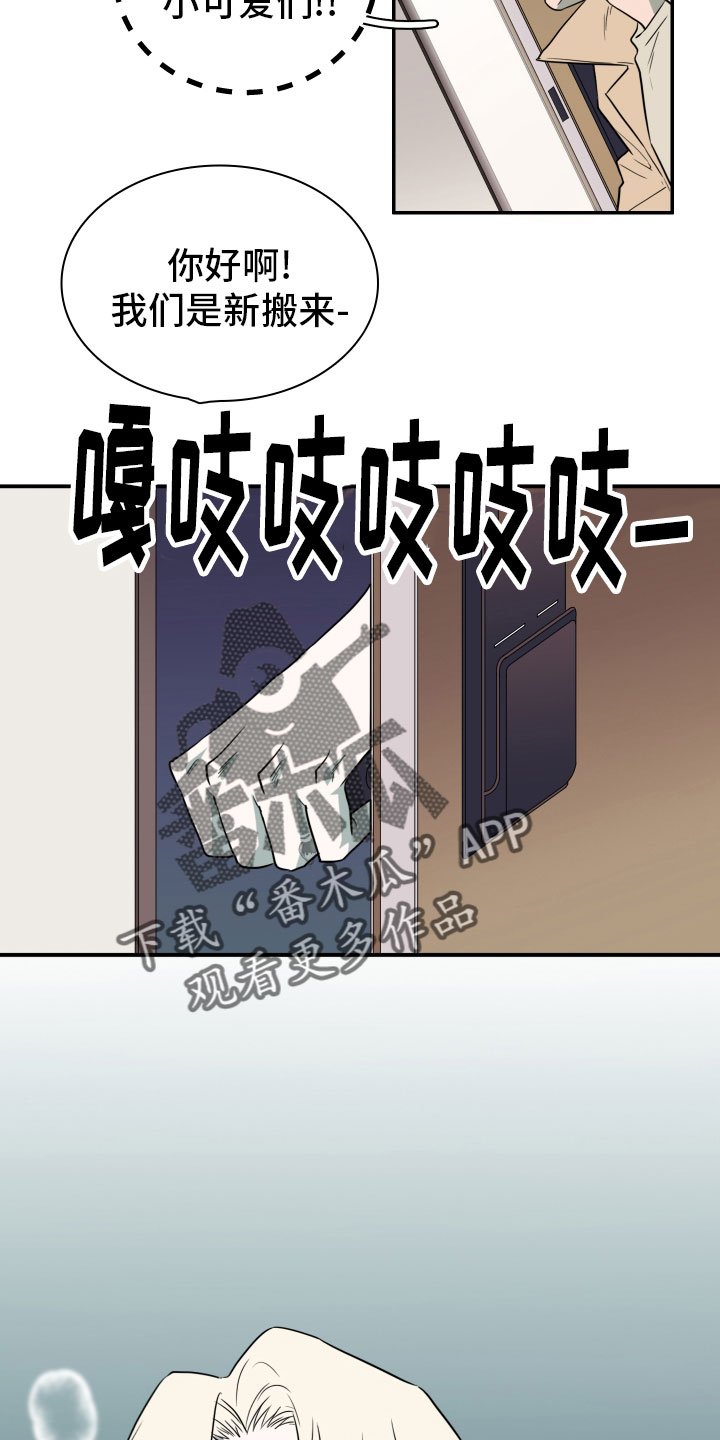 第289章：【番外】跑腿任务26