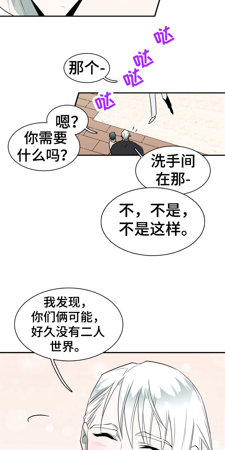 第294章：【番外】约会22
