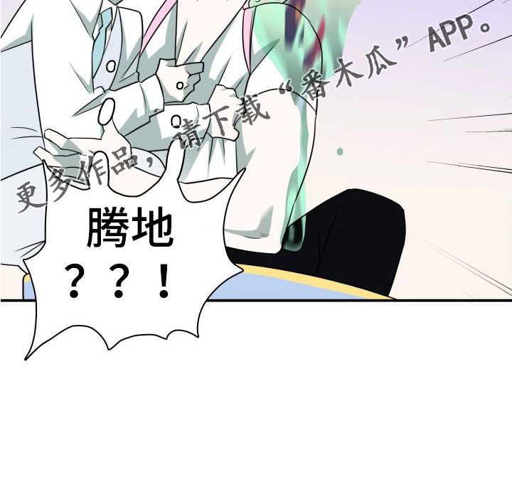第297章：【番外】躲不掉36
