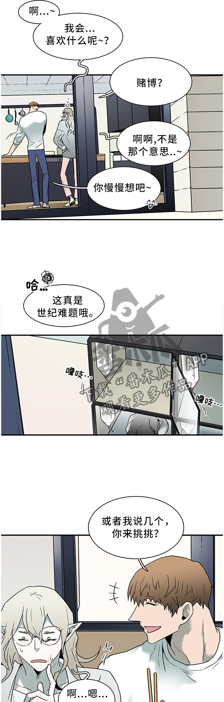 第119章：没有”万一”6