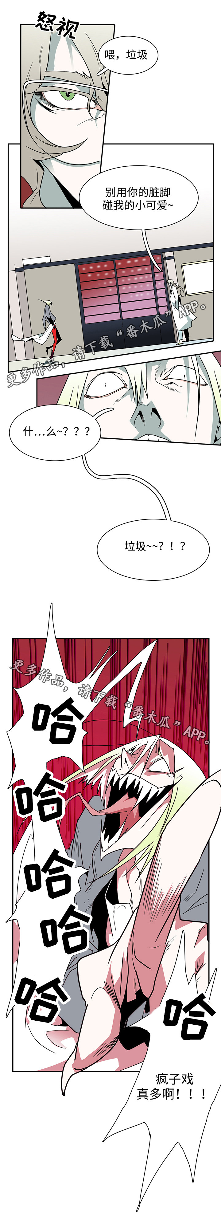 第33章：嘲讽3