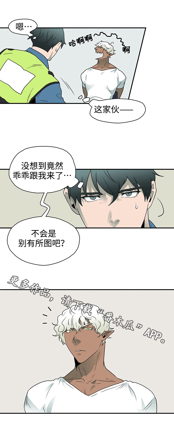第8章：卡因2