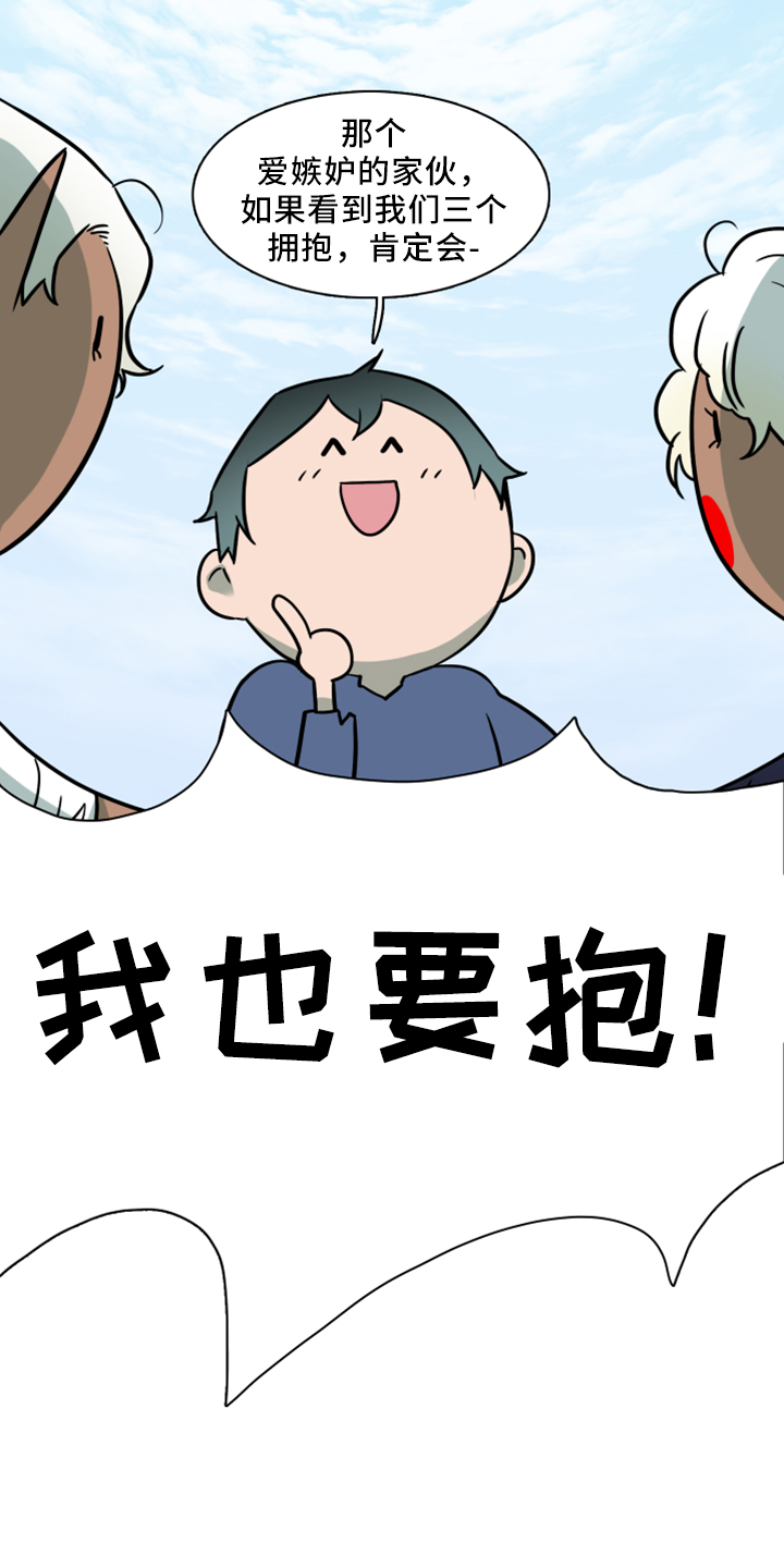 第275章： 【番外】拥抱17