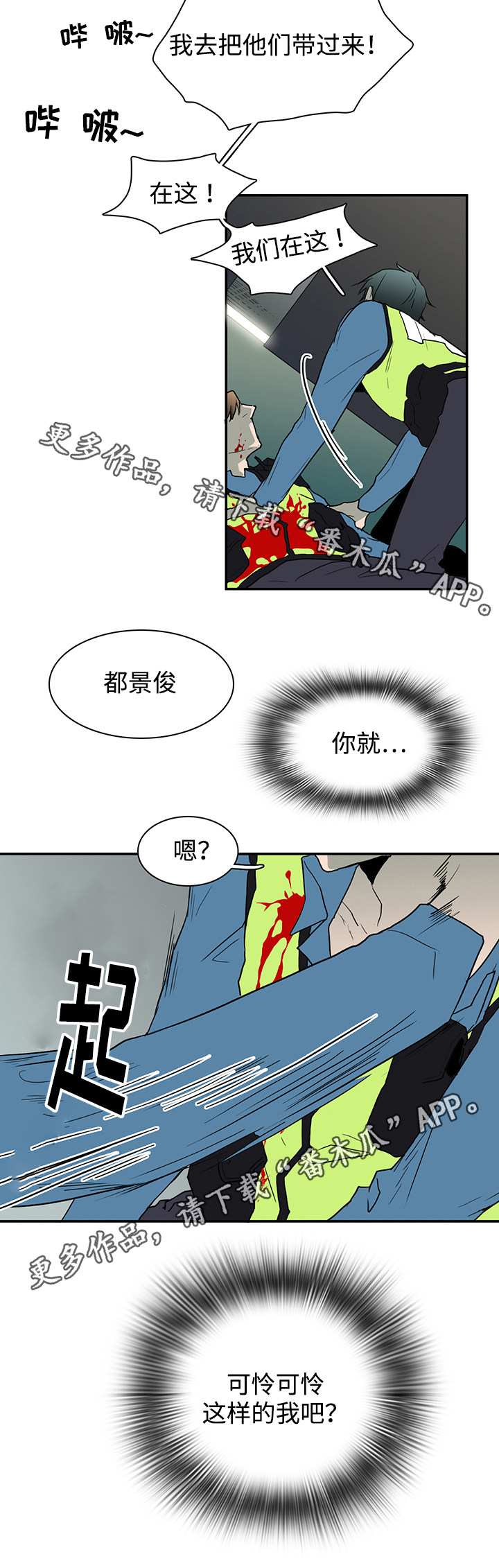 第51章：救援到来6