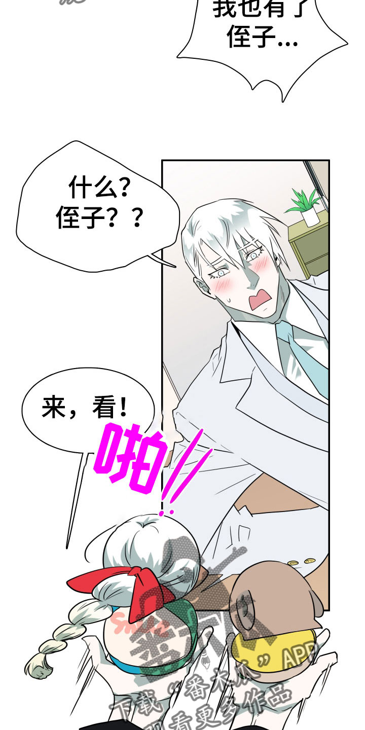 第294章：【番外】约会13