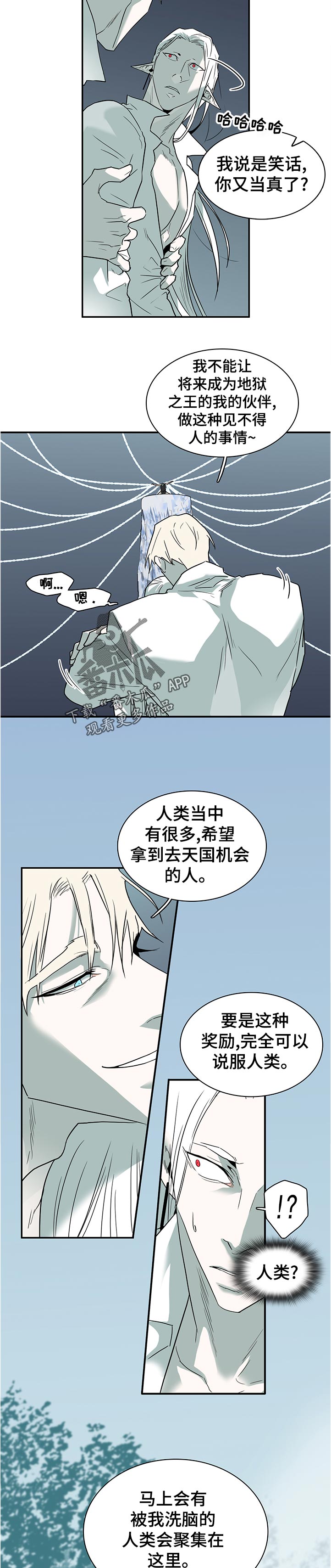 第202章：粗糙的表现7
