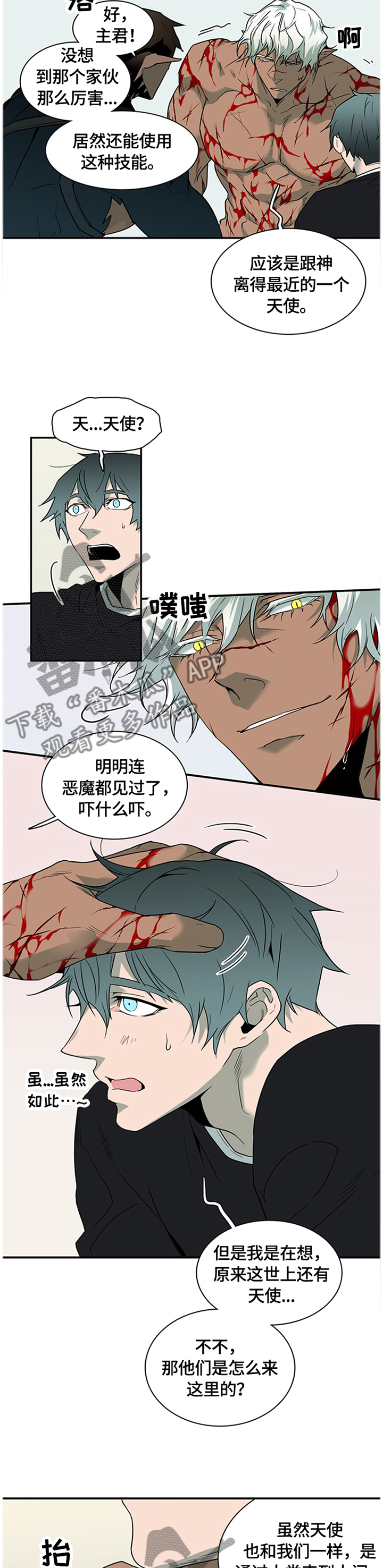 第141章：”那个”东西2