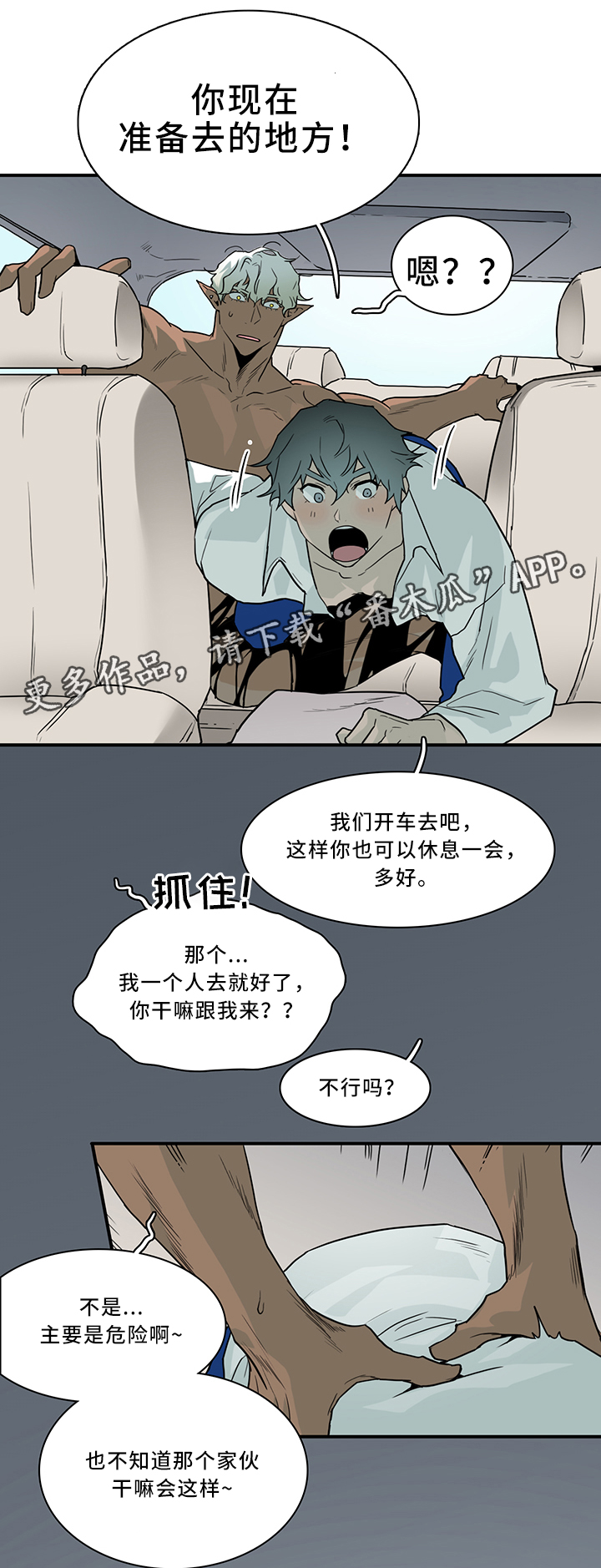 第107章：信任6
