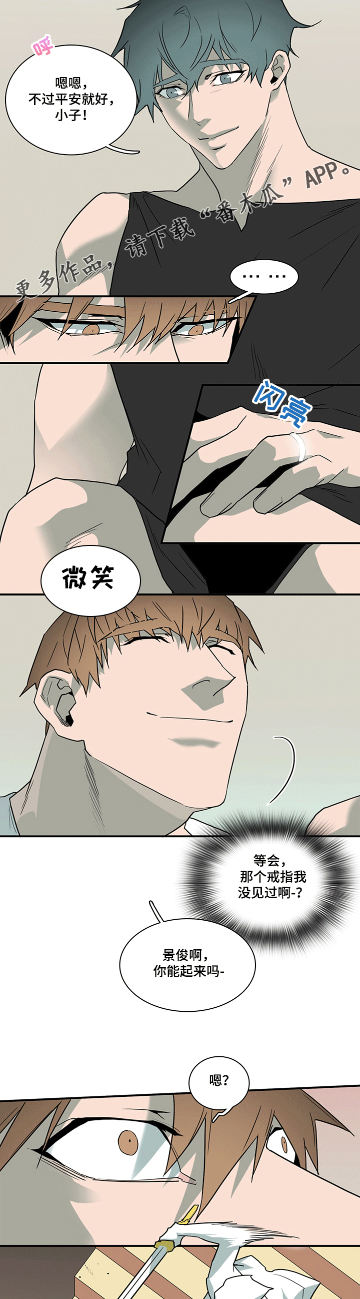 第206章：战起6