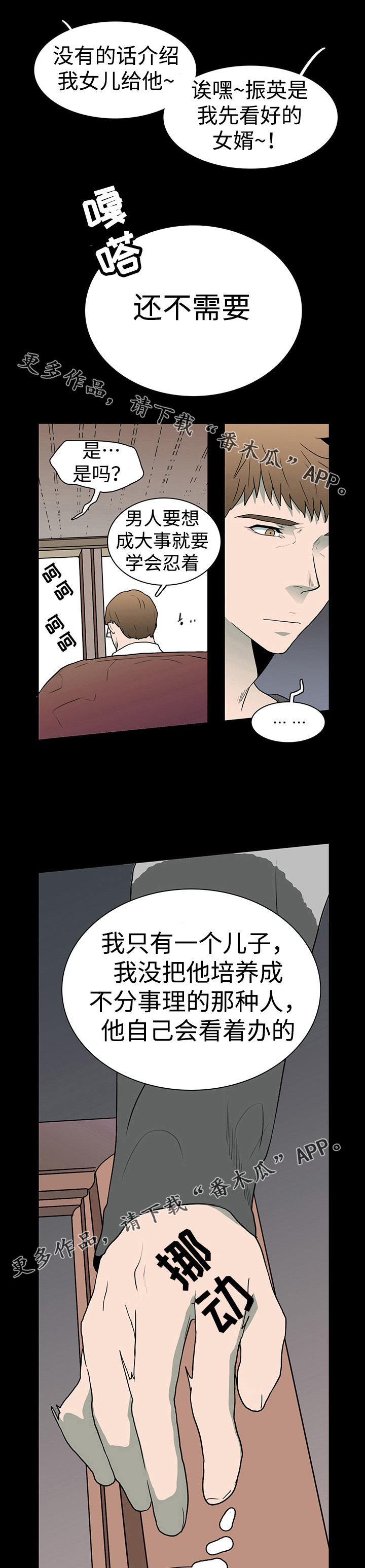 第24章：回忆1