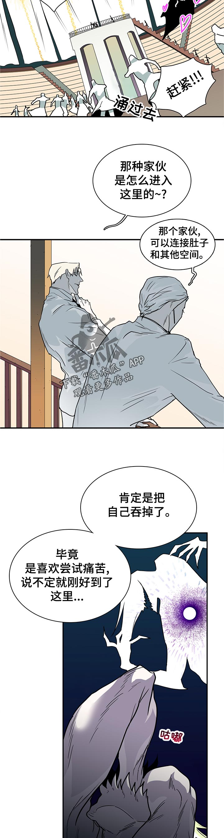 第204章：极限的痛苦3