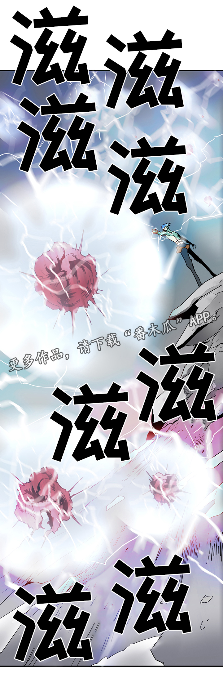 第104章：一击消灭3