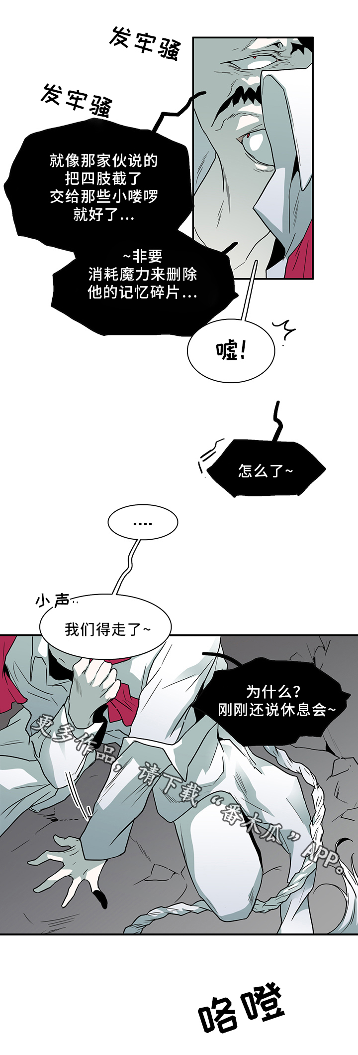 第92章：神秘人15