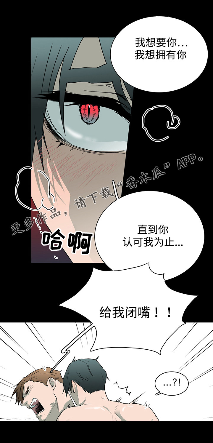 第42章：不满6