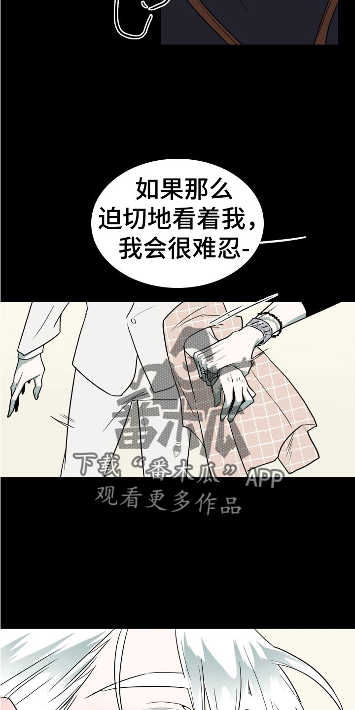 第297章：【番外】躲不掉8